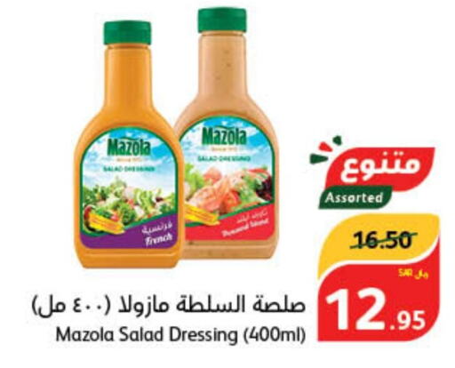 MAZOLA Dressing  in هايبر بنده in مملكة العربية السعودية, السعودية, سعودية - سيهات