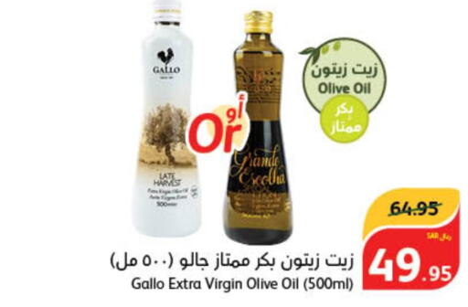  Extra Virgin Olive Oil  in Hyper Panda in KSA, Saudi Arabia, Saudi - Tabuk