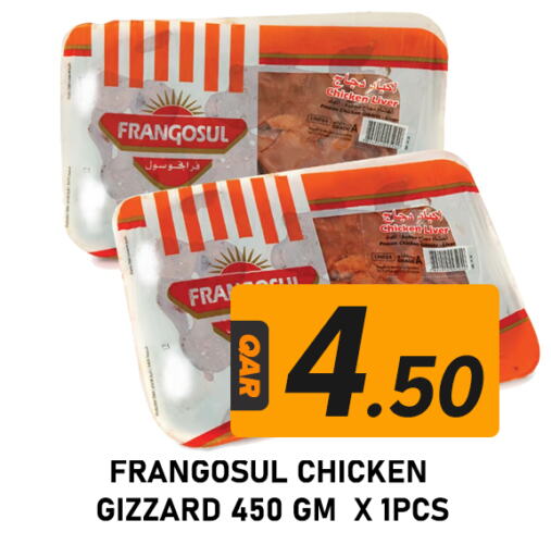 FRANGOSUL Chicken Liver  in المجلس شوبينغ سنتر in قطر - الدوحة
