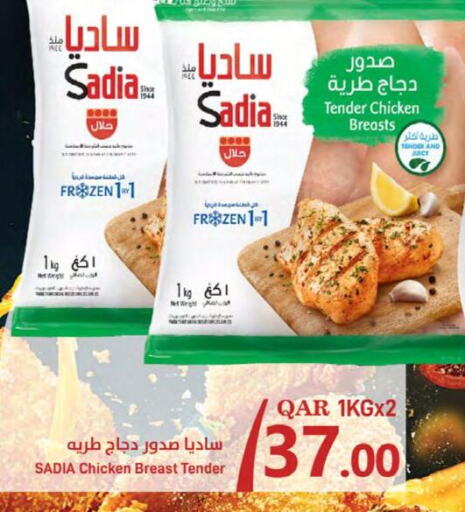 SADIA Chicken Breast  in SPAR in Qatar - Doha