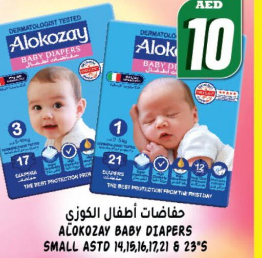 ALOKOZAY   in Hashim Hypermarket in UAE - Sharjah / Ajman