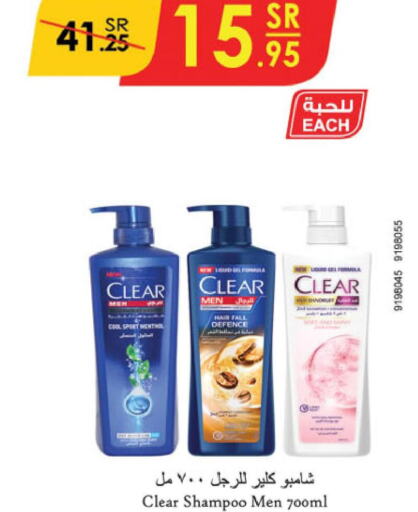 CLEAR Shampoo / Conditioner  in Danube in KSA, Saudi Arabia, Saudi - Al Khobar