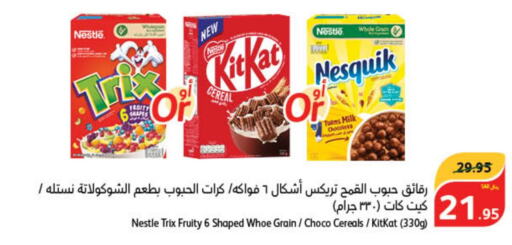 NESTLE Cereals  in هايبر بنده in مملكة العربية السعودية, السعودية, سعودية - مكة المكرمة