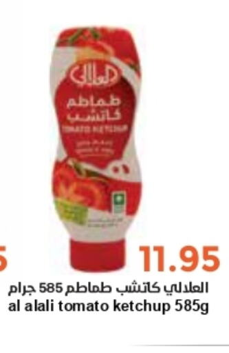AL ALALI Tomato Ketchup  in واحة المستهلك in مملكة العربية السعودية, السعودية, سعودية - الرياض