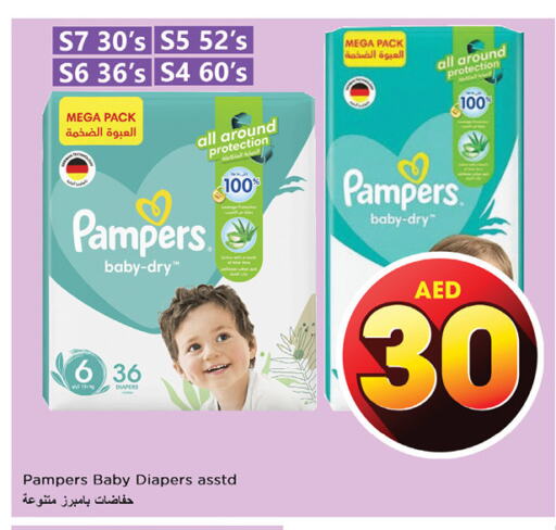 Pampers   in Nesto Hypermarket in UAE - Fujairah