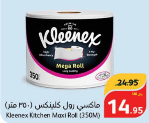 KLEENEX   in Hyper Panda in KSA, Saudi Arabia, Saudi - Khafji