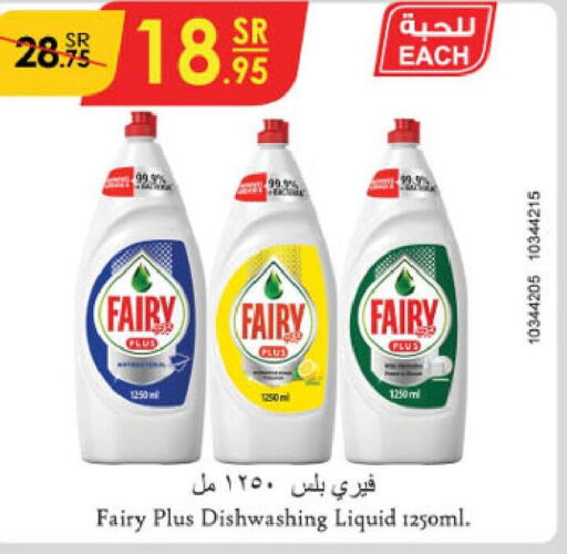 FAIRY   in الدانوب in مملكة العربية السعودية, السعودية, سعودية - تبوك