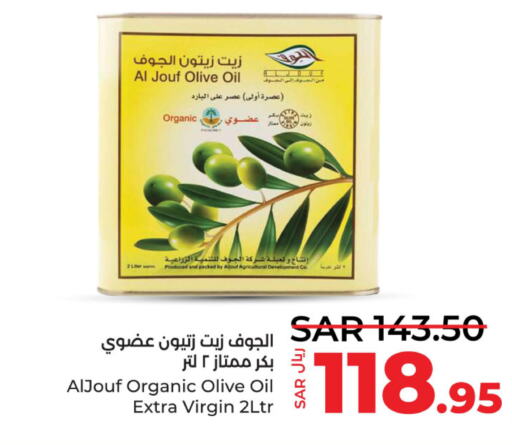  Extra Virgin Olive Oil  in لولو هايبرماركت in مملكة العربية السعودية, السعودية, سعودية - سيهات