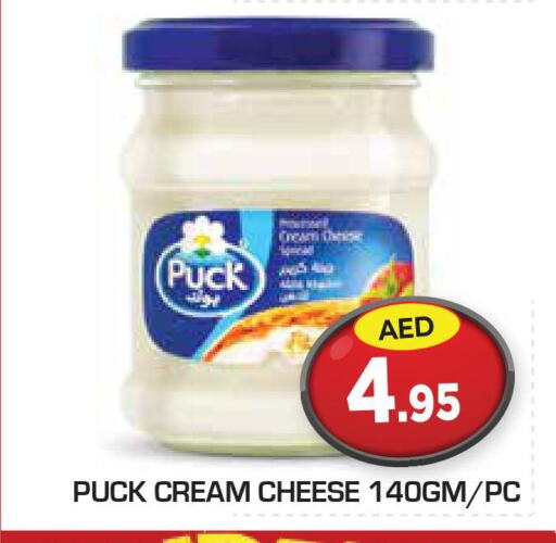 PUCK Cream Cheese  in Baniyas Spike  in UAE - Abu Dhabi