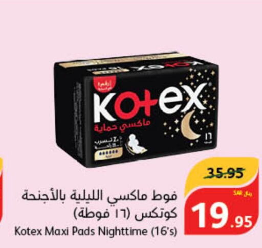 KOTEX   in هايبر بنده in مملكة العربية السعودية, السعودية, سعودية - الخبر‎