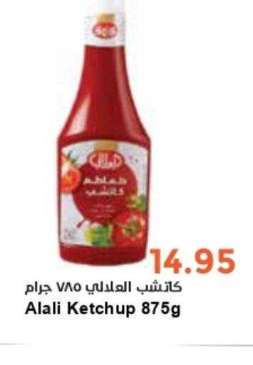 AL ALALI Tomato Ketchup  in Consumer Oasis in KSA, Saudi Arabia, Saudi - Riyadh