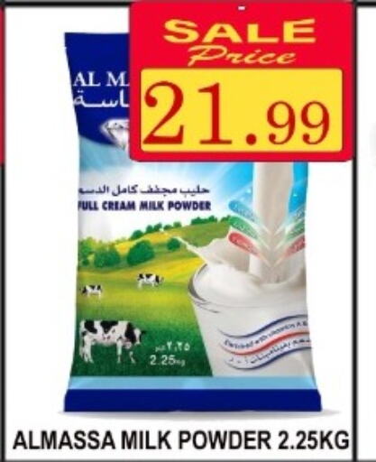  Milk Powder  in Carryone Hypermarket in UAE - Abu Dhabi