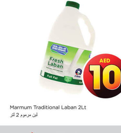 MARMUM Fresh Milk  in نستو هايبرماركت in الإمارات العربية المتحدة , الامارات - الشارقة / عجمان