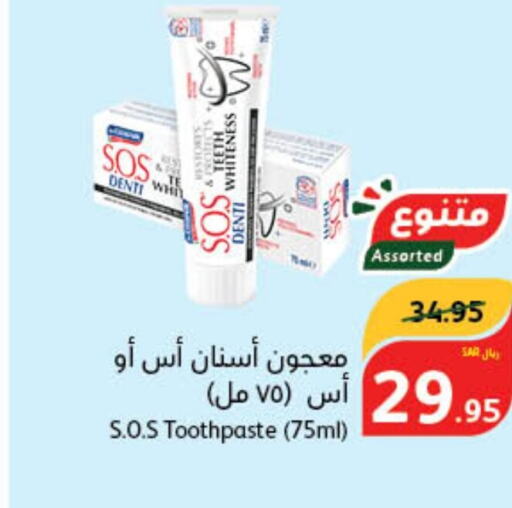  Toothpaste  in Hyper Panda in KSA, Saudi Arabia, Saudi - Jubail