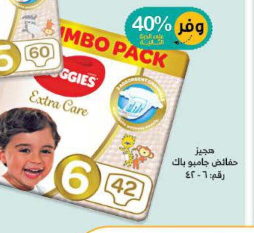 HUGGIES   in صيدليات انوفا in مملكة العربية السعودية, السعودية, سعودية - القنفذة