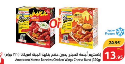 AMERICANA Chicken wings  in هايبر بنده in مملكة العربية السعودية, السعودية, سعودية - الخفجي