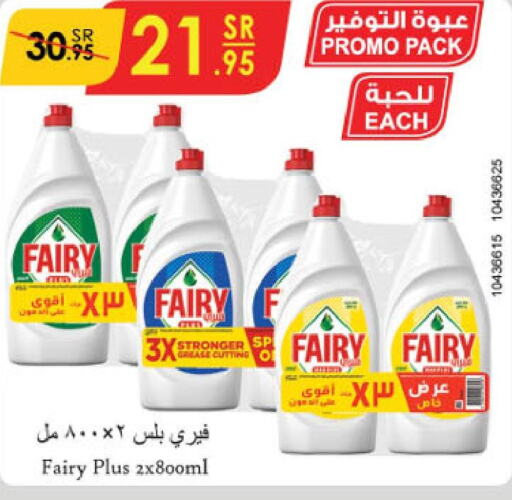 FAIRY   in الدانوب in مملكة العربية السعودية, السعودية, سعودية - تبوك