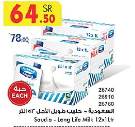 SAUDIA Long Life / UHT Milk  in Bin Dawood in KSA, Saudi Arabia, Saudi - Mecca