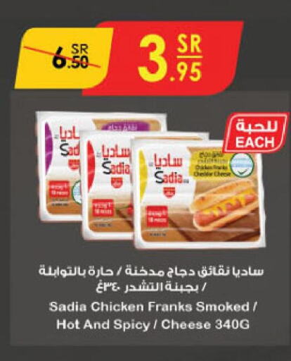 SADIA Chicken Franks  in Danube in KSA, Saudi Arabia, Saudi - Riyadh