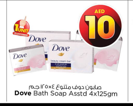 DOVE   in نستو هايبرماركت in الإمارات العربية المتحدة , الامارات - رَأْس ٱلْخَيْمَة