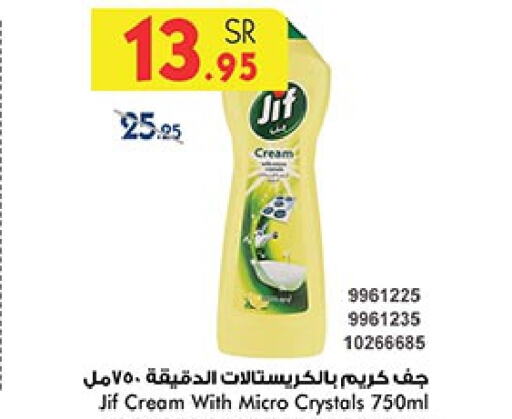 JIF   in Bin Dawood in KSA, Saudi Arabia, Saudi - Jeddah