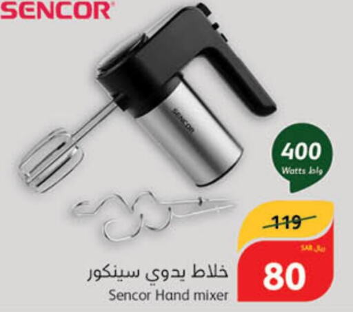 SENCOR Mixer / Grinder  in هايبر بنده in مملكة العربية السعودية, السعودية, سعودية - المدينة المنورة