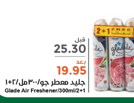 GLADE Air Freshner  in Consumer Oasis in KSA, Saudi Arabia, Saudi - Riyadh