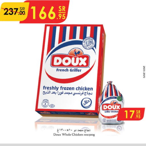 DOUX Frozen Whole Chicken  in الدانوب in مملكة العربية السعودية, السعودية, سعودية - تبوك