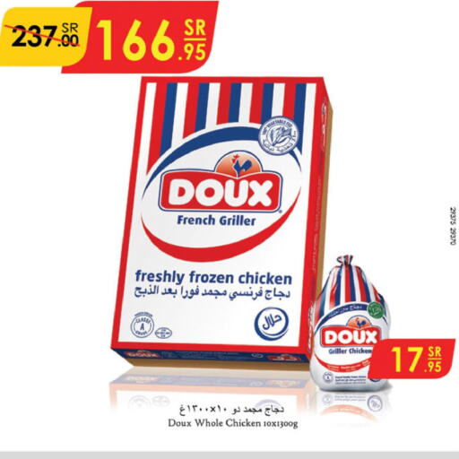 DOUX Frozen Whole Chicken  in Danube in KSA, Saudi Arabia, Saudi - Tabuk