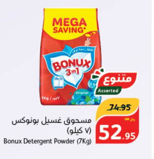 BONUX Detergent  in هايبر بنده in مملكة العربية السعودية, السعودية, سعودية - الجبيل‎