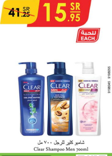 CLEAR Shampoo / Conditioner  in Danube in KSA, Saudi Arabia, Saudi - Jeddah