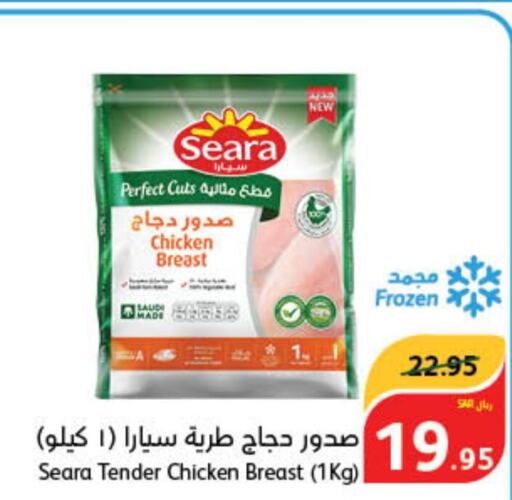 SEARA Chicken Breast  in هايبر بنده in مملكة العربية السعودية, السعودية, سعودية - تبوك