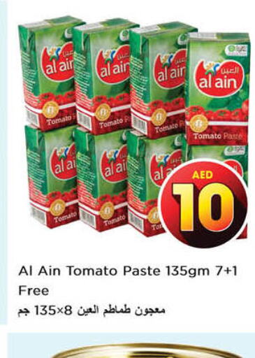 AL AIN Tomato Paste  in نستو هايبرماركت in الإمارات العربية المتحدة , الامارات - الشارقة / عجمان