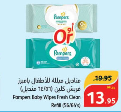 Pampers   in هايبر بنده in مملكة العربية السعودية, السعودية, سعودية - الخبر‎