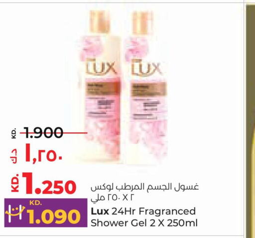 LUX Shower Gel  in Lulu Hypermarket  in Kuwait - Kuwait City
