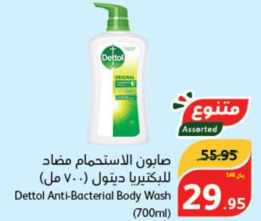 DETTOL   in هايبر بنده in مملكة العربية السعودية, السعودية, سعودية - محايل