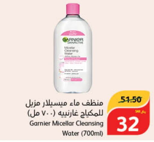 GARNIER   in هايبر بنده in مملكة العربية السعودية, السعودية, سعودية - جازان