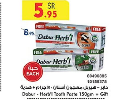 DABUR Toothpaste  in Bin Dawood in KSA, Saudi Arabia, Saudi - Jeddah