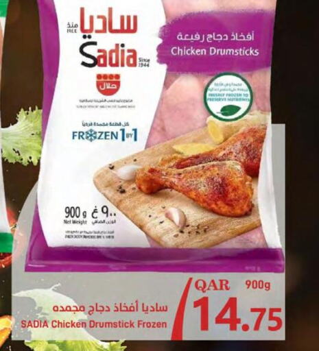 SADIA Chicken Drumsticks  in SPAR in Qatar - Umm Salal