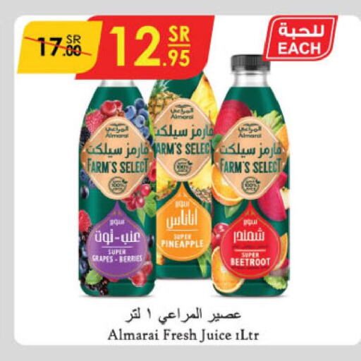 ALMARAI   in الدانوب in مملكة العربية السعودية, السعودية, سعودية - الجبيل‎