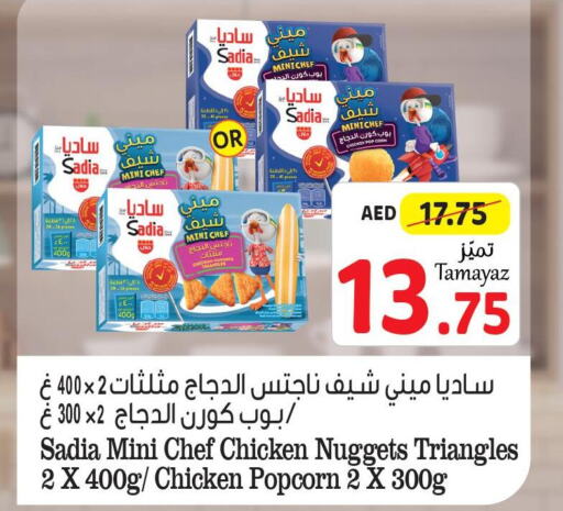 SADIA Chicken Nuggets  in تعاونية الاتحاد in الإمارات العربية المتحدة , الامارات - أبو ظبي