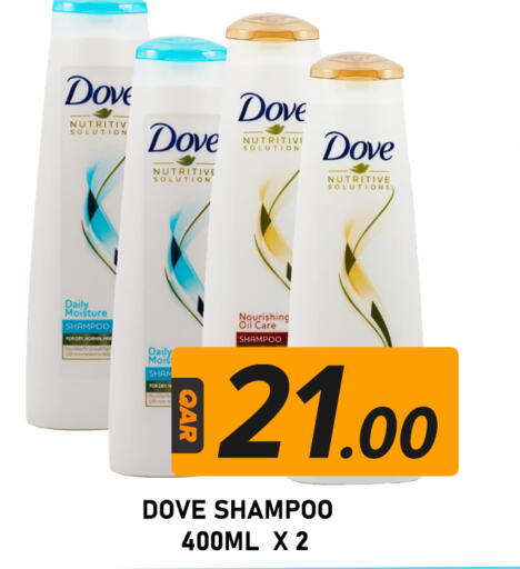 DOVE Shampoo / Conditioner  in Majlis Shopping Center in Qatar - Al Rayyan