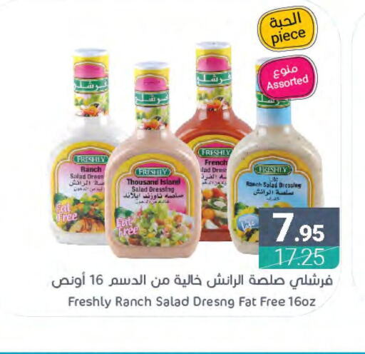 FRESHLY Dressing  in اسواق المنتزه in مملكة العربية السعودية, السعودية, سعودية - سيهات