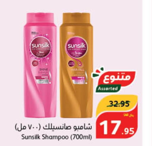 SUNSILK Shampoo / Conditioner  in هايبر بنده in مملكة العربية السعودية, السعودية, سعودية - بريدة