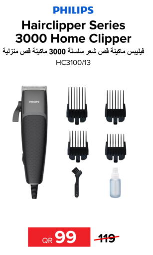 PHILIPS Remover / Trimmer / Shaver  in الأنيس للإلكترونيات in قطر - الخور