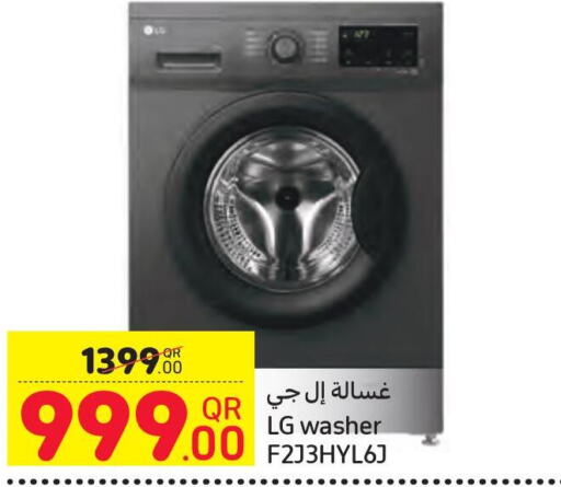 LG Washer / Dryer  in Carrefour in Qatar - Al Khor