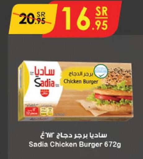 SADIA Chicken Burger  in Danube in KSA, Saudi Arabia, Saudi - Tabuk