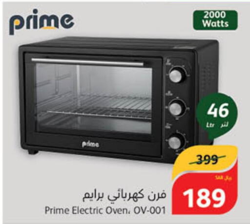  Microwave Oven  in هايبر بنده in مملكة العربية السعودية, السعودية, سعودية - نجران