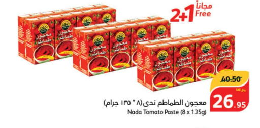 NADA Tomato Paste  in هايبر بنده in مملكة العربية السعودية, السعودية, سعودية - تبوك