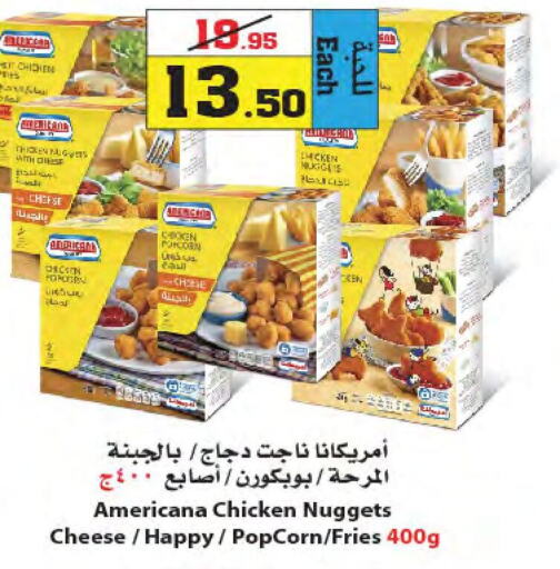 AMERICANA Chicken Bites  in أسواق النجمة in مملكة العربية السعودية, السعودية, سعودية - جدة